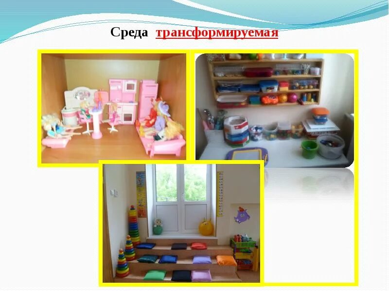 Цифровая экономика. Цифровая трансформация. Презентация трансформируемой среды. Современныетехнологии. Подиум в детском саду.