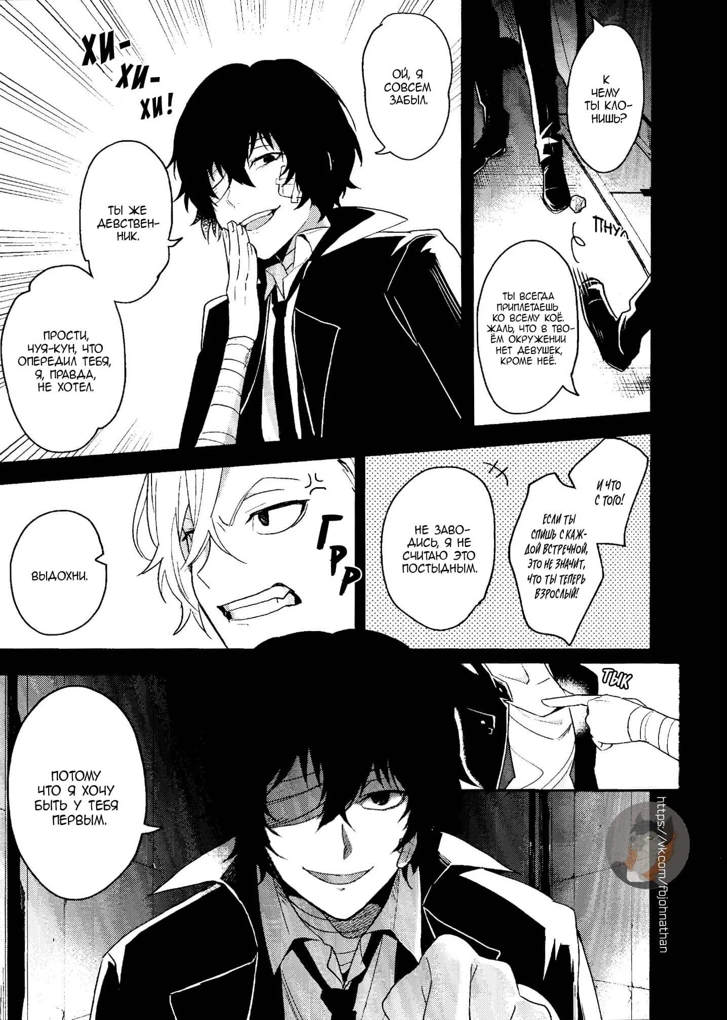 Манга чуя читать. Чуя и дадзай манга. Додзинси великий из бродячих псов чуя и дазай 18. Додзинси соукоку r18. Великий из бродячих псов дазай и чуя комиксы.