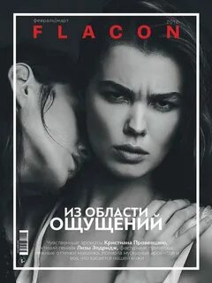 Flacon magazine