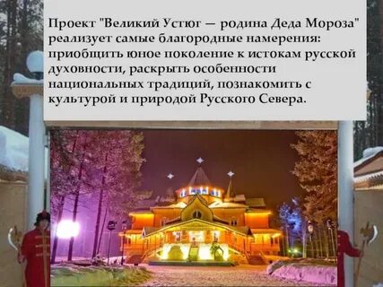 Какой древний город считается родиной деда мороза