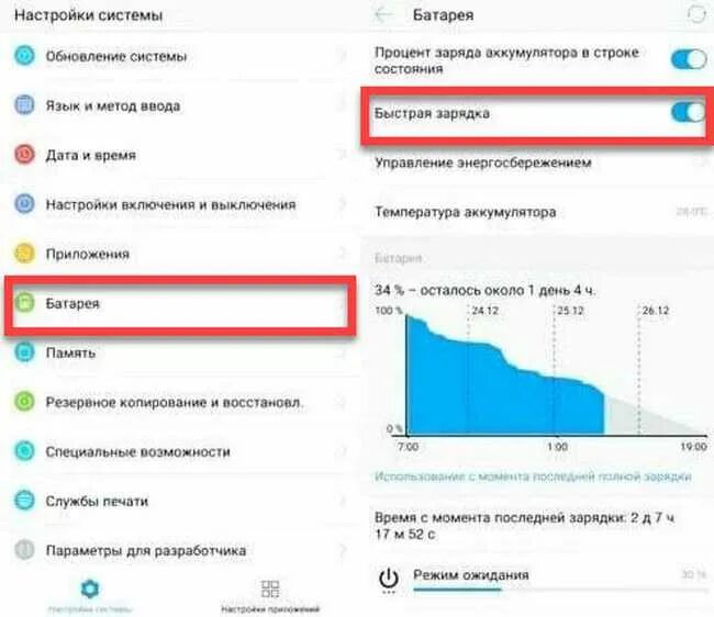 Note 8 pro убрать рекламу. Быстрая зарядка на редми 10. Быстрая зарядка на редми 9. Как на Сяоми включить быструю зарядку. Как включить режим быстрой зарядки на Xiaomi.