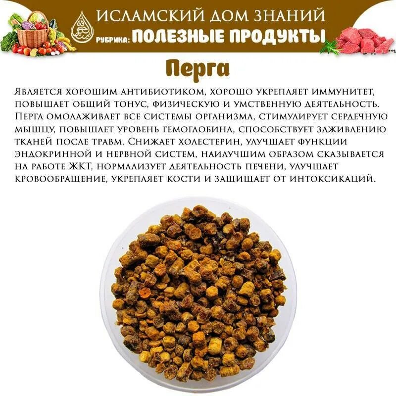 Как пить пыльцу пчелиную