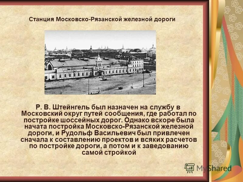 прокурор имеет право. его начало было назначено на. профессиональное мастерство педагога презентация.
