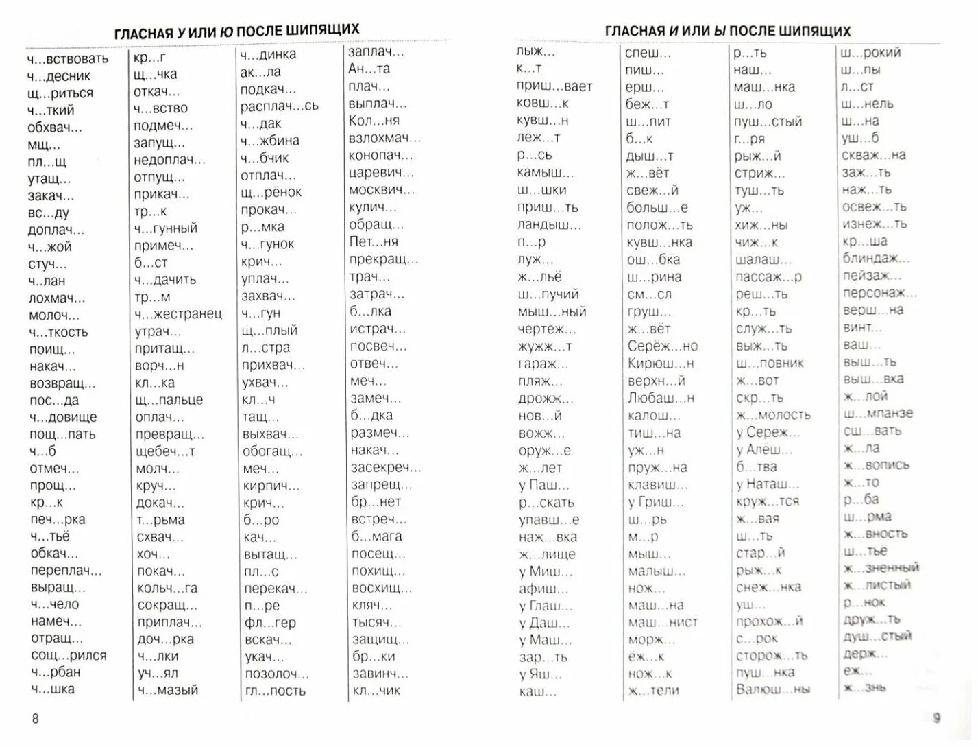 1 класс. русский язык правила и упражнения. 49 проверочных работ в одной тетрадке. тренажеры узорова нефедова 3 класс. упражнения по чистописанию 2 класс.