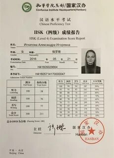 Hsk 4