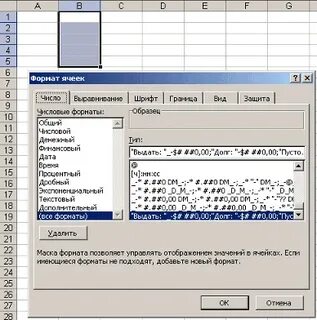 Общий формат ячейки это
