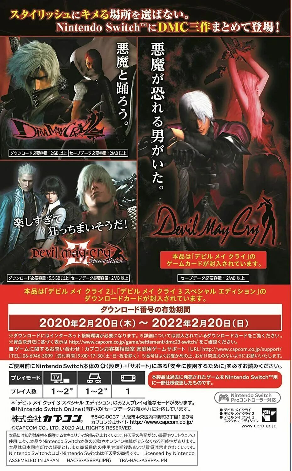 Dmc switch. DMC Nintendo Switch. Девил май край на Нинтендо. Devil May Cry Triple Pack Nintendo Switch.