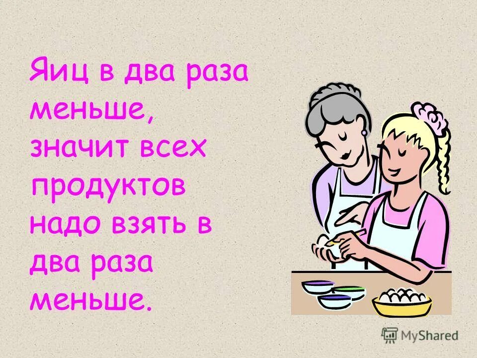 Что значить быть меньше всех