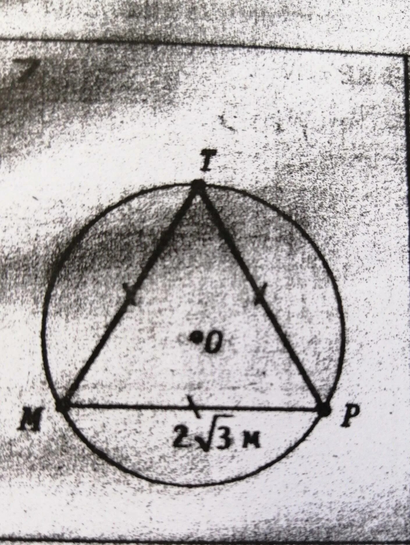 Круг с точкой в треугольнике. Окружность вписанная в треугольник. Две окружности вписаны в треугольник. Равносторонний треугольник в круге. 3 Треугольника в окружности.