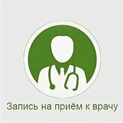 Записаться к врачу Архангельск. Здраво 29 ру. Zdrav29. Здрав29.ру. Здрав29 ру мирный