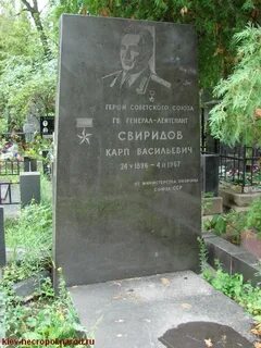 Карп васильевич
