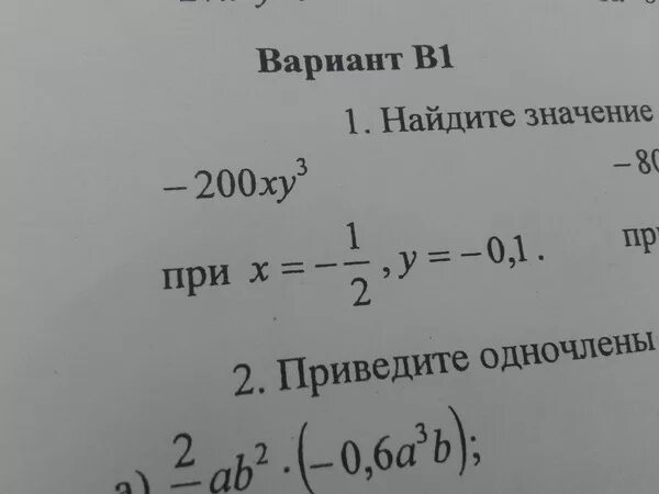 Х В квадрате умножить на х. Х В квадрате умножить на х в Кубе. Ноль умножить на x в квадрате. Приведите одночлен к стандартному виду 2а3 -0.5а. Х в кубе х 0