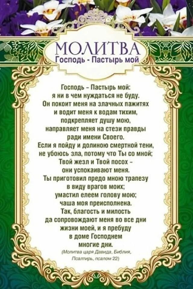 Молитва. Утренние молитвы. Красивая православная молитва. Молитва. Молитва.
