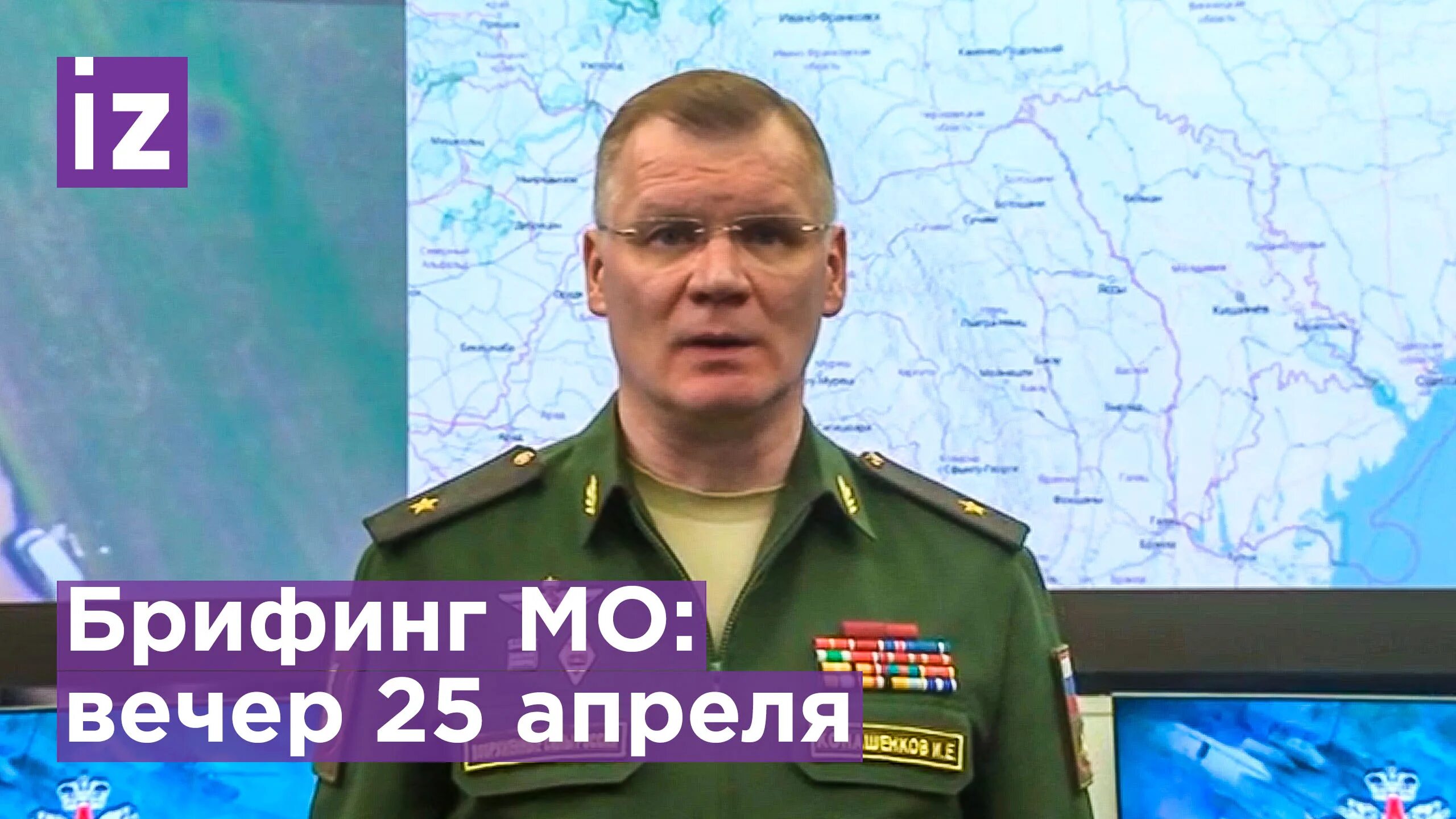 Брифинг