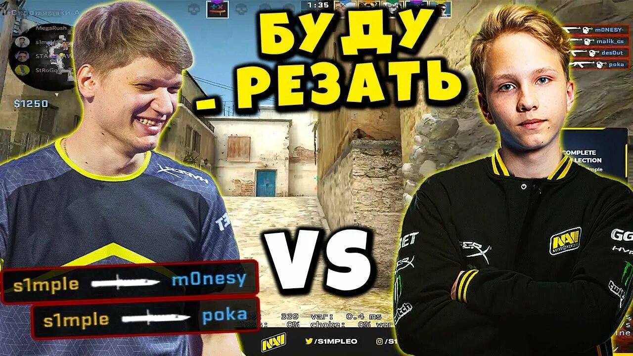 Симпл нави. S1mple. Брат s1mple. Симпл Саша КС го 2023. Юрасов повторил и пока