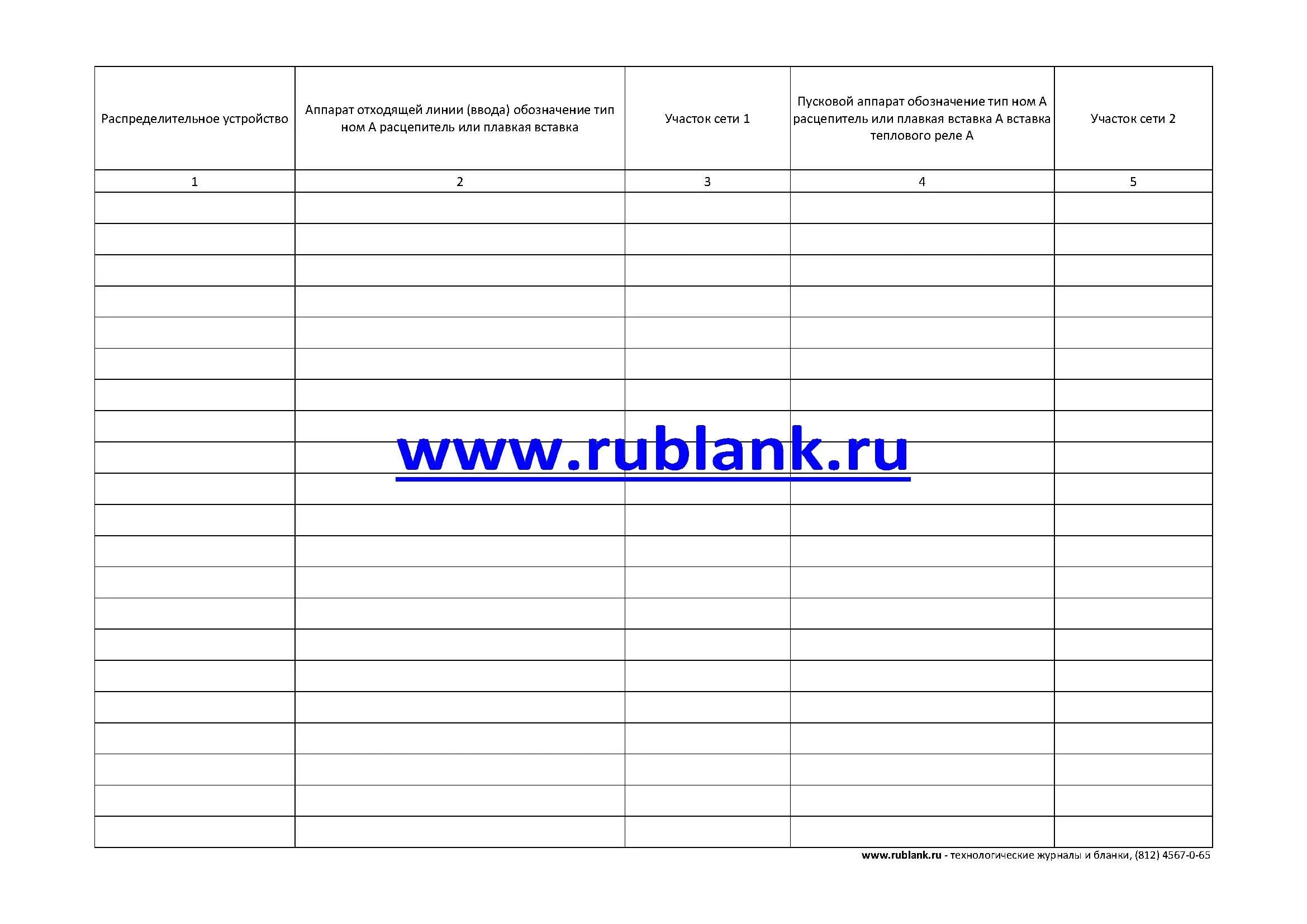Рабочий журнал выполнение работ. Журнал электромонтажных работ. журнал производства электромонтажных работ форма.