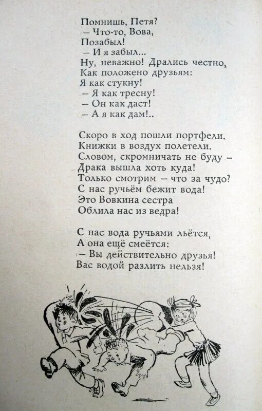 Товарищам детям текст. Товарищам детям Заходер. Стихотворение товарищам детям. Стихотворение товарищам детям Заходер. Б Заходер товарищам детям.