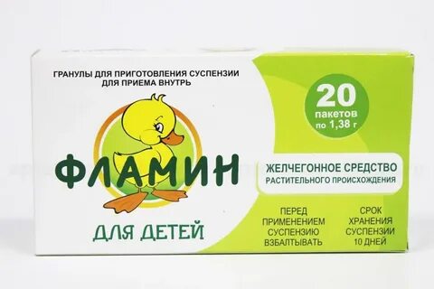 Фламин порошок детский