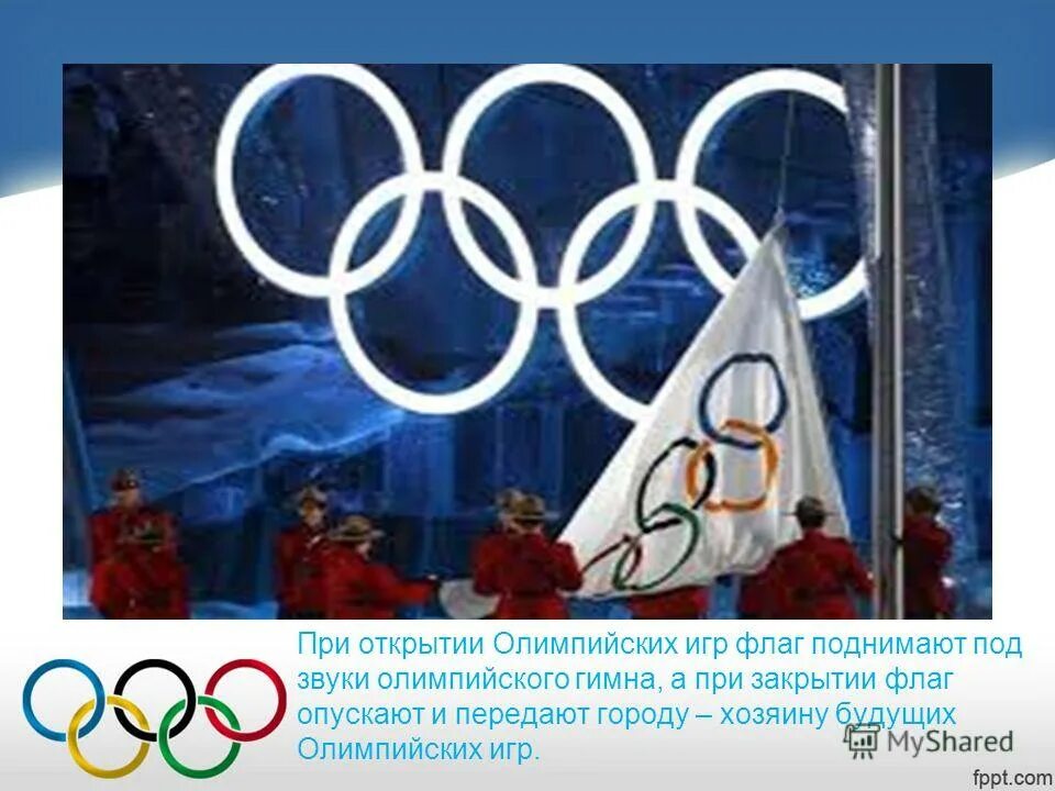 Олимпийский флаг. Первый флаг олимпийских игр. Идея олимпийских игр. Олимпийский флаг. Олимпийский флаг.