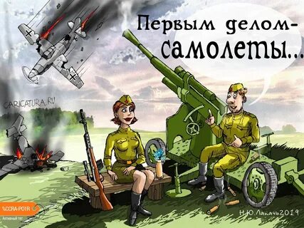 Первый делом самолеты