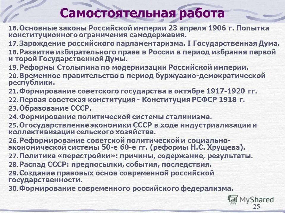 Характерные черты военного коммунизма 1918-1921. Декрет снк рсфср от 22 апреля 1918 г о национализации внешней торговли. Советское право 1917-1953 таблица. Политика военного коммунизма 1919 1921. Правовая политика советского государства.