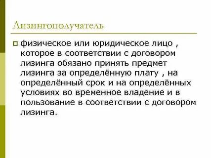Лицам которые в соответствии с