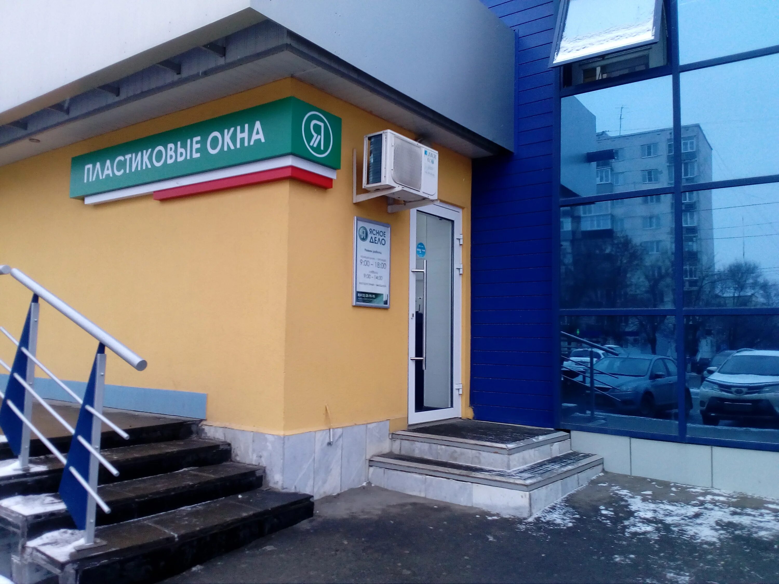 Стикер ясно. Ул. Строй групп. Быстро окна пенза. Остекление тамбура.