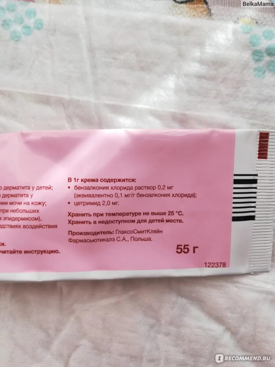 Метилурациловая мазь атопический дерматит. Крема мази от атопического дерматита. Крем от дерматита для детей не гормональный. Мазь от атопического дерматита. Розовый крем от пеленочного дерматита.