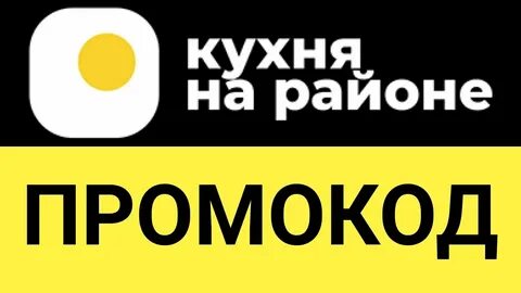 Кухня на районе что за компания