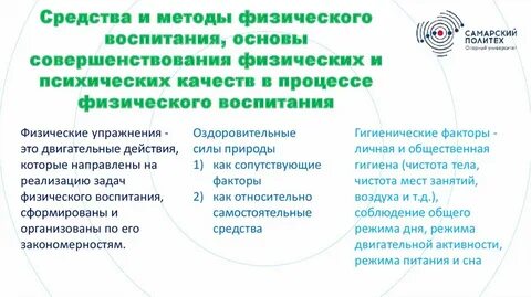 Последовательность действий планирования физического воспитания