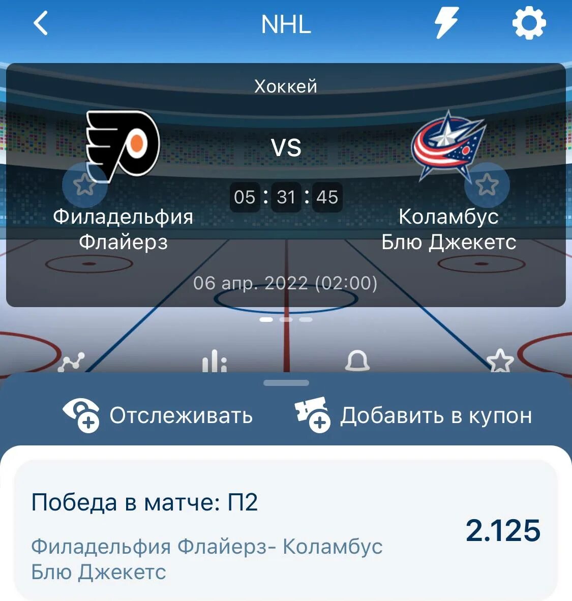 Платный прогноз на сегодня. Платный прогноз на сегодня