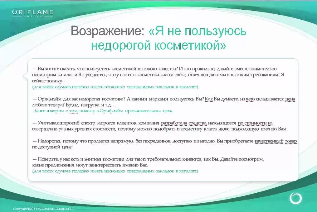 Также работает на клиента