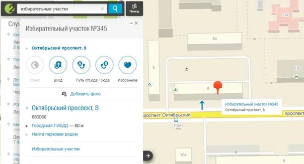 Избирательный участок по адресу. Карта избирательных участков Омск. Избирательный участок по адресу найти. Где находятся избирательные участки.