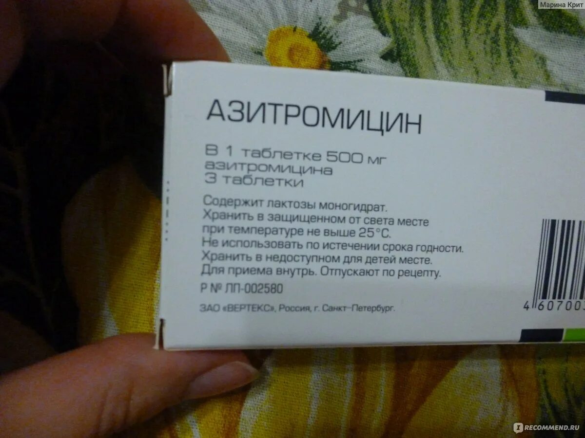 Азитромицин 500 мг. Азитромицин 500 препараты. Азитромицин таблетки 500 аналоги. Азитромицин 500 аналоги. Азитромицин лимфоузел