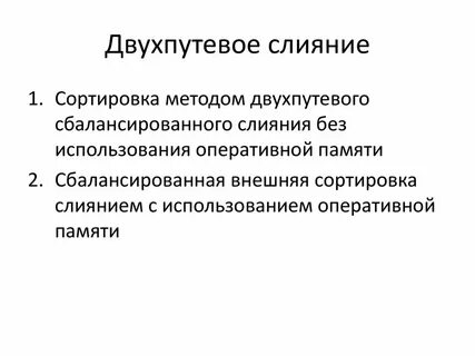 Сортировка презентация