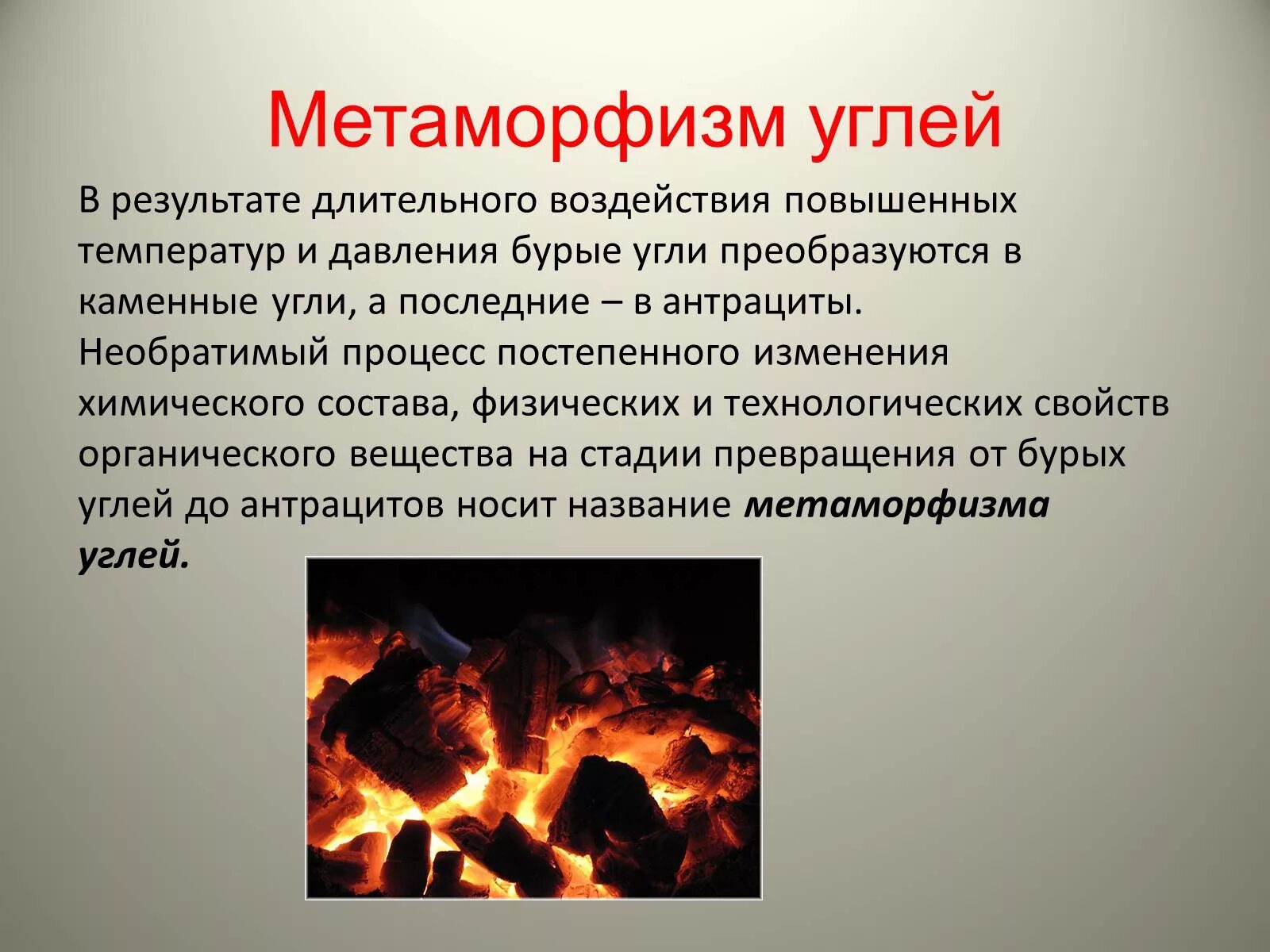 Значение каменного угля. Уголь для презентации. Презентация на тему уголь. Доклад про уголь. Презентация на тему каменный уголь.