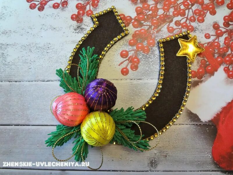 Подкова из фоамирана. Подкова поделка. Подкова из фоамирана. Подкова из канзаши. Подкова из фоамирана.