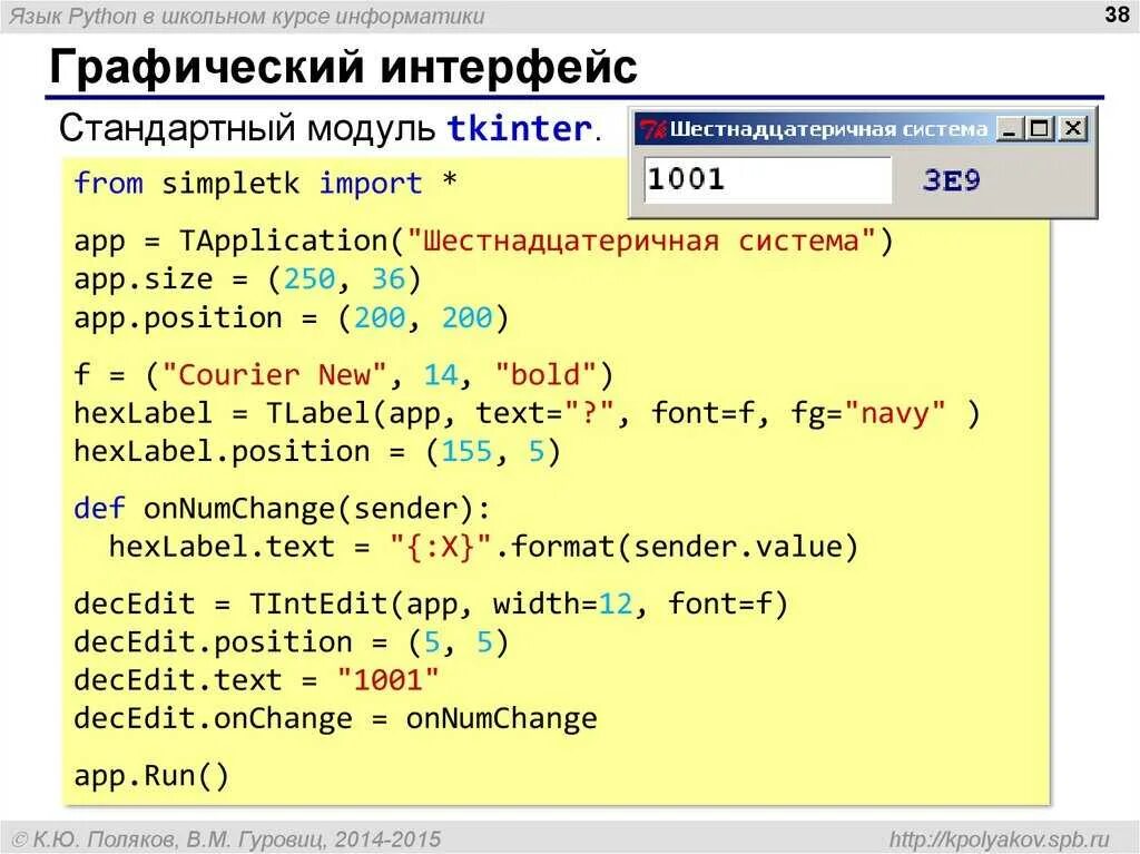 Язык питон команды. Питон язык программирования. Питон 3 программирование для начинающих. Питон язык программирования с нуля для чайников. Python 3 языки программирования.