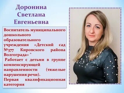Фамилия доронин