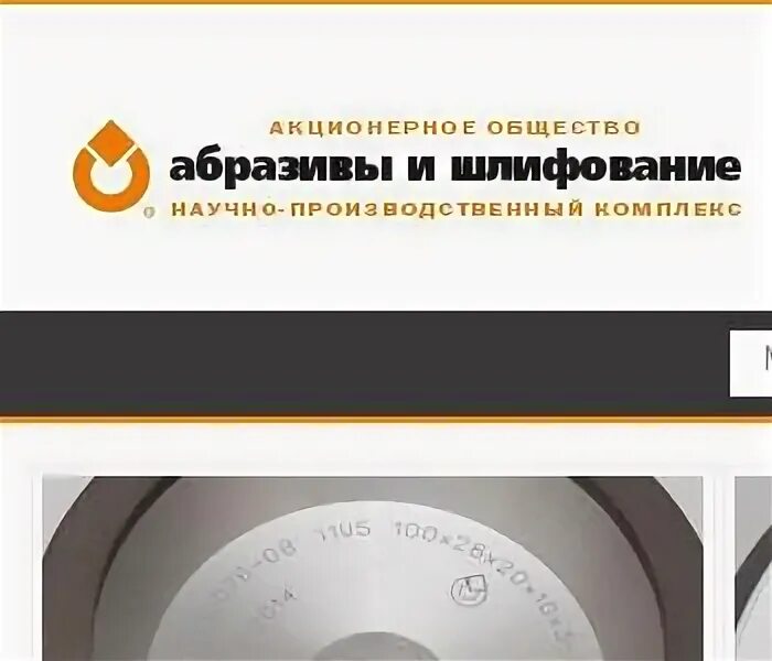 Нпк абразив. Нпк абразив. Нпк абразив. 4. Нпк абразив.