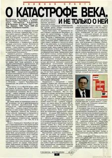 Текст егэ легасова сочинение