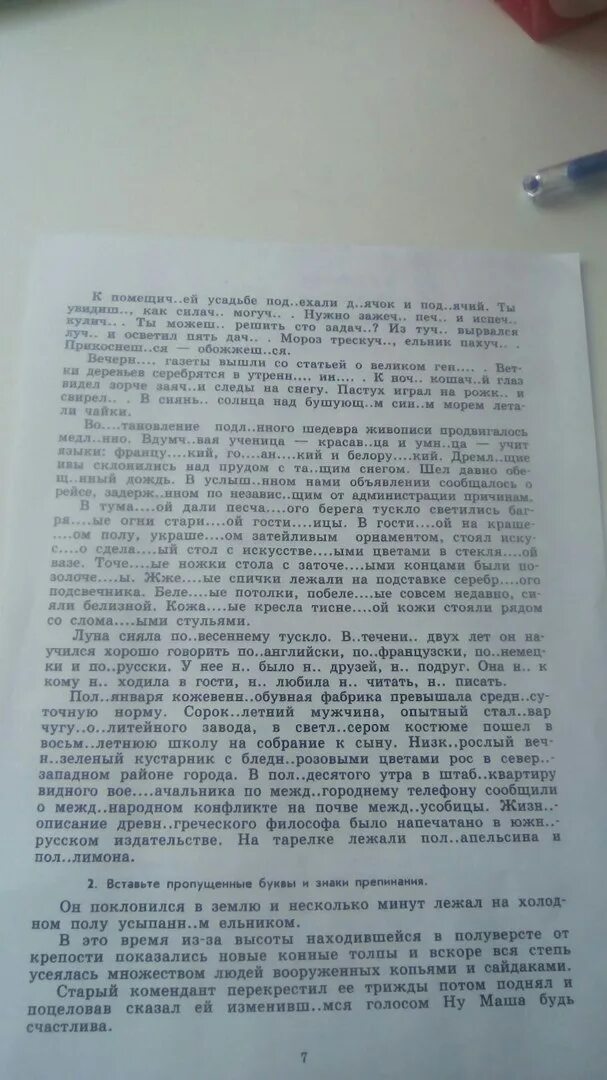 В старинной гостинице в туманной дали текст. В старинной гостинице в туманной дали текст