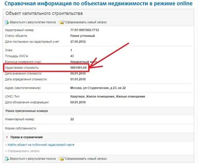 Вид номера объекта в 3