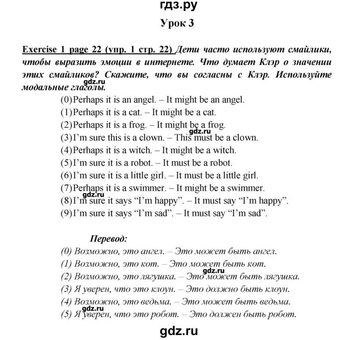 Готовые домашние задания кузовлев 5 класс. Гдз по английскому 5 класс рабочая тетрадь стр 22. Английский класс 5 страница 22. Английский язык 5 класс рабочая тетрадь кузовлев стр 22.