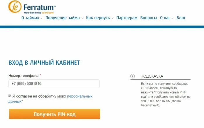 Tsarskaya личный кабинет. Как восстановить личный кабинет в ясно. Домовенок личный кабинет мая. Войти в авито личный кабинет по паролю