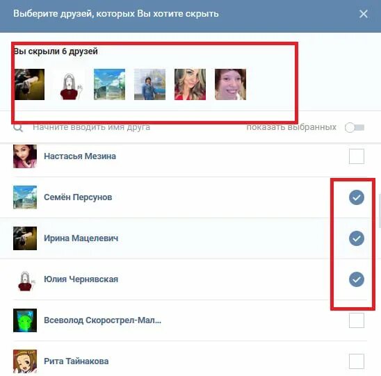 Как скрыть свои репосты в тт. Скрыть подписчиков вконтакте. как скрыть подписчиков в вк. как скрыть подписчиков в группе вк. как скрыть подписки в вк.