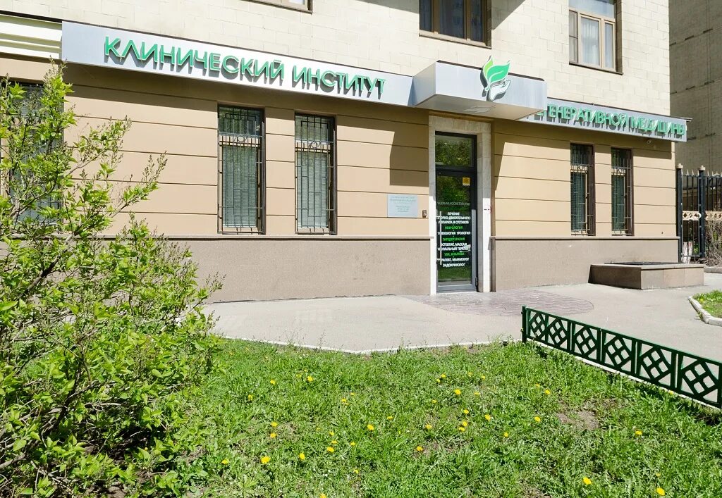 Медицинский центр на мичуринском