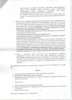 Заявление с заочного на очное