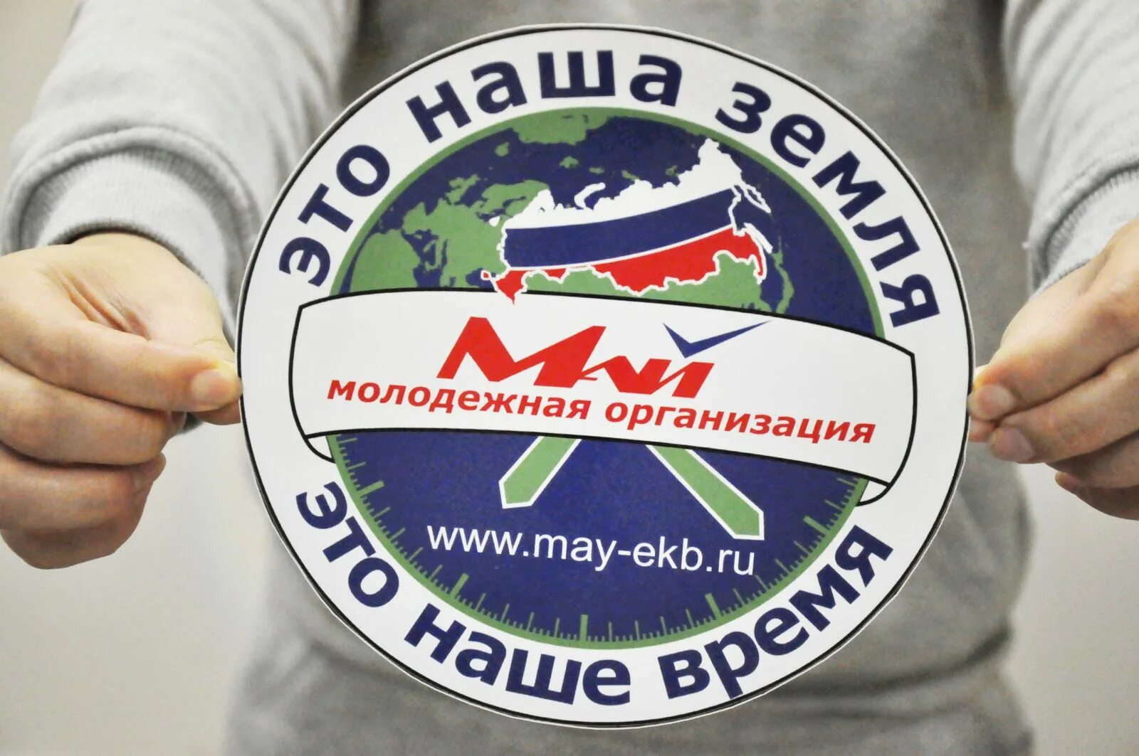 социальный проект общественного объединения. детские и молодежные общественные объединения. детские и молодежные общественные объединения. презентация региональной общественной организации. общественные организации россии.