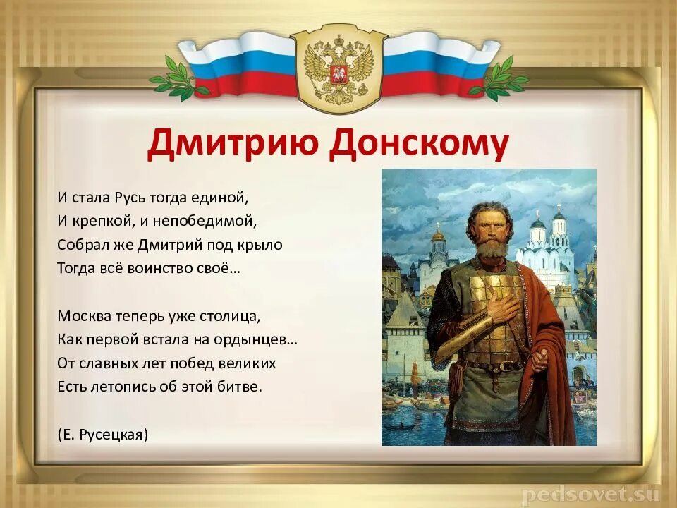 История названия россия русь. Когда Русь стала Россией. От Руси до России презентация. Почему Русь стала Россией. От Руси к России презентация.